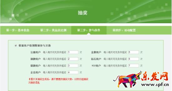 京東抽獎活動方法