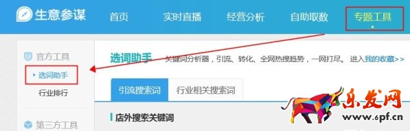 生意參謀流量診斷功能在哪里查看？