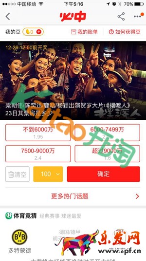 淘寶淘必中是什么意思