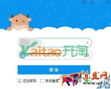 登錄千牛 登錄千牛