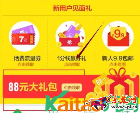 農村淘寶APP 農村淘寶APP