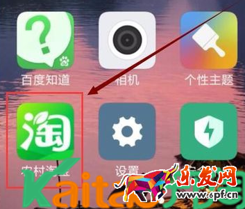 農村淘寶APP 農村淘寶APP