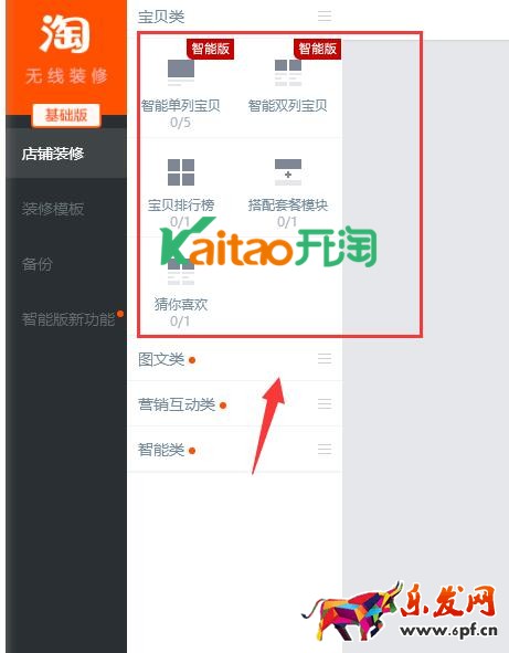 手機店鋪首頁怎么能顯示更多的寶貝 手機店鋪首頁怎么能顯示更多的寶貝