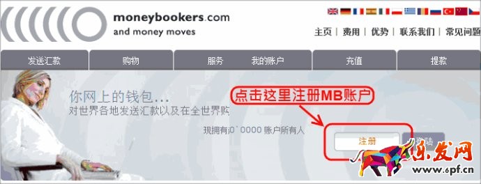 速賣(mài)通的支付方式有哪些