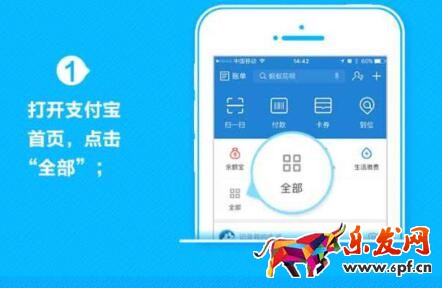 手機(jī)支付寶如何查詢(xún)快遞