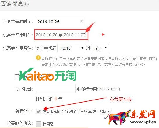 淘金幣兌換店鋪優惠券 淘金幣兌換店鋪優惠券
