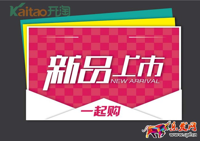 淘寶新品沒流量怎么辦