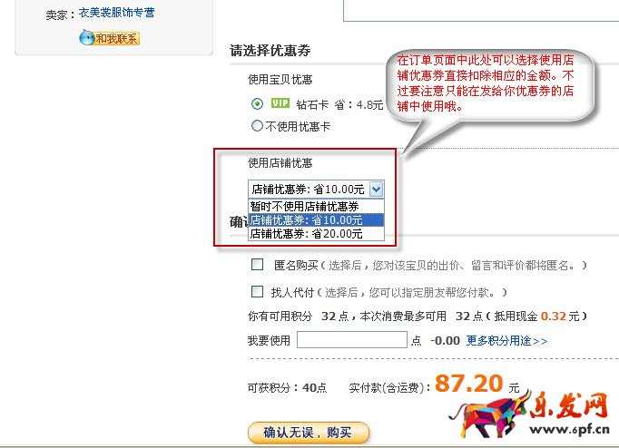 淘金幣兌換店鋪優惠券怎么使用 淘金幣兌換店鋪優惠券怎么使用