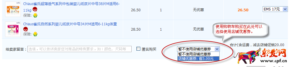 淘金幣兌換店鋪優惠券怎么使用 淘金幣兌換店鋪優惠券怎么使用