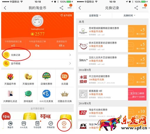 查看淘金幣兌換店鋪優惠券 查看淘金幣兌換店鋪優惠券