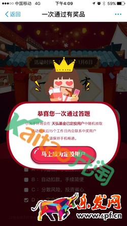 余額寶收益翻倍卡在哪領取