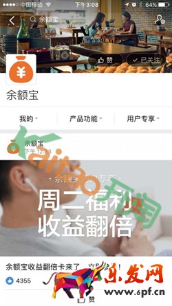 余額寶如何雙倍收益