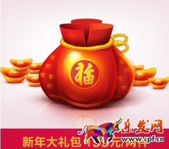 淘寶年貨節(jié)福袋