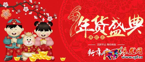 淘寶年貨節報名入口