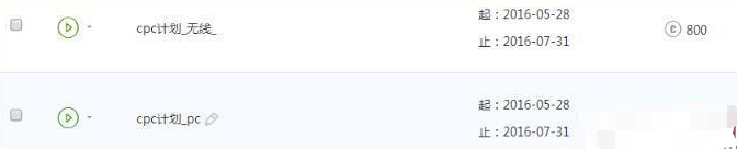 你不得不知的淘寶鉆展投放5大技巧! 鉆展投放是鉆展推廣的一個非常重要的步驟,鉆展投放技巧有很多,一般的朋友沒有研究的那么深,所以鉆展推廣效果就不好,那么鉆展投放技巧有哪些呢? 1. 鉆展投放技巧--推廣方式的選擇 現(xiàn)在鉆展有兩種推廣方式,您可以選擇按照點擊付費推廣,也可以選擇按照展現(xiàn)付費。在鉆展投放中有些人選擇其中的一種推廣方式,有些人選擇兩種方式一塊投放。我選擇的是按照點擊付費推廣方式這一種方式進行投放。我選擇這種方式的原因是在前邊鉆展投放過程中通過cpm和cpc這兩種方式的對比,就我們家而言,cpc這種方式對于我們家目前階段來說是效果最好的。 在選擇推廣方式這里需要注意: 1) 在選擇推廣方式之前建議大家兩種推廣方式都去測試。同樣的素材、同樣的落地頁和同樣的資源位等其他條件一致的前提下,測試就目前而言對于自己家店鋪最適合的推廣方式。 2) 根據(jù)預(yù)算來選擇推廣方式。如果鉆展的預(yù)算比較低的話,建議選擇一種推廣方式來集中投放。如果預(yù)算比較多可以兩種方式一塊選擇。 我通過前期對于我們家鉆展后臺進行測試,目前cpc的投放人數(shù)對于我們家而言效果是比cpm效果好,所以在增加預(yù)算的時候我主要是把所有的預(yù)算集中投放cpc.所以在選擇推廣方式的時候要根據(jù)自己家的店鋪的實際情況來做。一定要經(jīng)過前期的測試,不要盲目的投放。 2. 鉆展投放技巧--時間的選擇 時間段的時候要分開。特別是選擇cpc投放方式的計劃,一定要把夜間和白天的分開建立。這樣的話有一個最直觀的好處就是溢價的時候,因為凌晨和白天的時間段競爭是不一樣的,所以把兩個時間段分開之后會有利于我們溢價,能夠更好的保證我們在不同的時間段都能夠搶走最優(yōu)質(zhì)的流量。一般的規(guī)律是凌晨的時候溢價會稍低一些。白天計劃溢價要稍高一點。 3.鉆展投放技巧--方式的選擇 在投放方式的時候,特別是選擇cpc投放方式的時候,大家要盡可能的選擇盡快投放,選擇盡快投放方式,溢價的時候低一點,這樣的話就能夠達到這樣的一個結(jié)果:鉆展點擊單價比較低但是在同一個時間段能夠盡快的搶到這個時間段最優(yōu)質(zhì)的流量。我通過測試其他條件一樣的情況下,盡快投放的投放方式效果要比均勻的效果好一些。 4. 鉆展投放技巧--資源位的選擇 不同的資源位單獨建立計劃,不要在同一個資源位中出現(xiàn)2個或是3個及以上的資源位。不同的資源位建立不同的計劃這樣就能夠通過溢價能夠更容易保證在不同的資源位上消耗是一樣的,這樣實操起來會更容易一些。 5. 一個計劃中針對于不同的定向建立不同的推廣單元 在同一個計劃中針對于不同的定向要分不同的推廣單元來做計劃,這樣做的好處是: 1) 能夠通過不同的溢價針對于不同的定向做到同一個時間段相同的消耗。 2) 能夠在計劃的投放過程中更好的優(yōu)化計劃,及時的暫停效果一般的定向。 3) 通過這樣的計劃建立,突然預(yù)算加大的時候能夠把計劃拆分開來并且能夠保證選擇的投產(chǎn)。