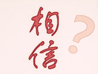 淘寶小號購買平臺可信嗎 淘寶小號購買平臺可信嗎