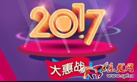 2017淘寶活動(dòng)