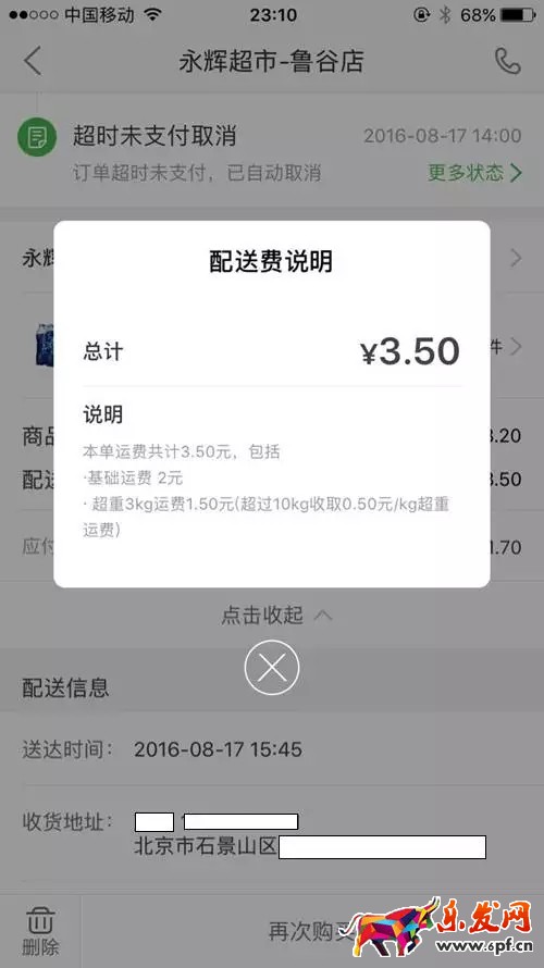 電商資訊 電商資訊