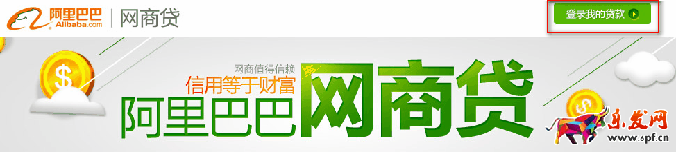 網商貸額度突然降低了