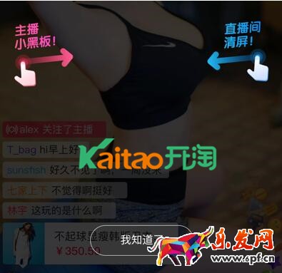 淘寶直播小黑板 淘寶直播小黑板