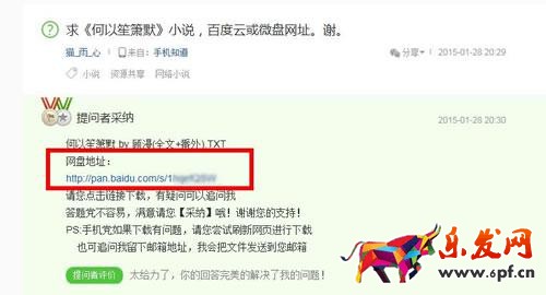 百度推廣淘寶店鋪 百度推廣淘寶店鋪