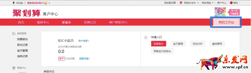 淘寶爆款返場怎么報名