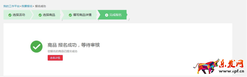 淘寶爆款返場報名審核