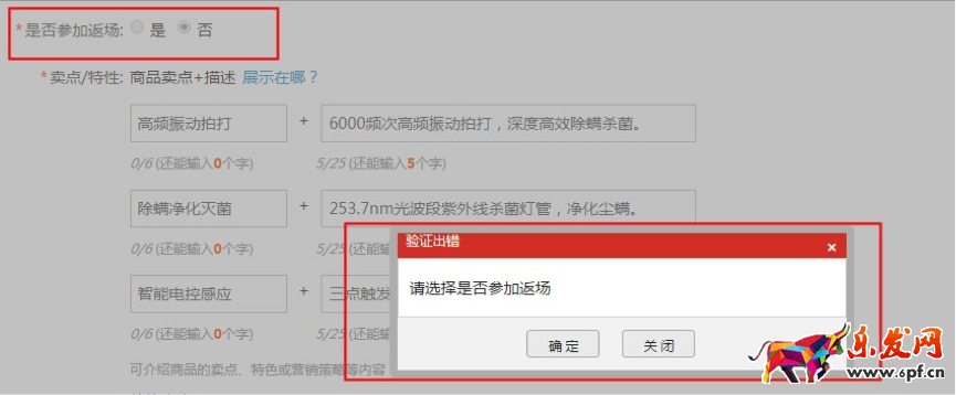 淘寶爆款返場怎么報名
