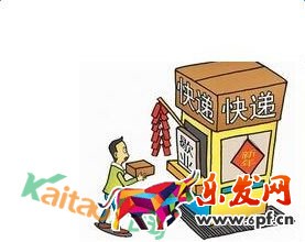 春節快遞停運 春節快遞停運