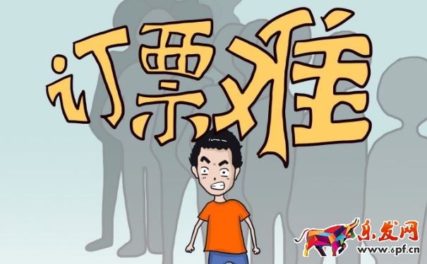 2017春運(yùn)搶票 2017春運(yùn)搶票