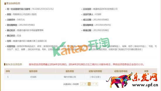 帛瀾家紡 帛瀾家紡