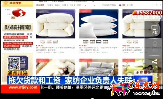 帛瀾家紡跑了 帛瀾家紡跑了