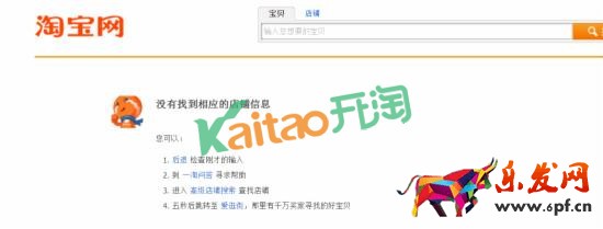 南通帛瀾家紡老板跑路 南通帛瀾家紡老板跑路