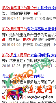 拍a發b試用平臺哪個好