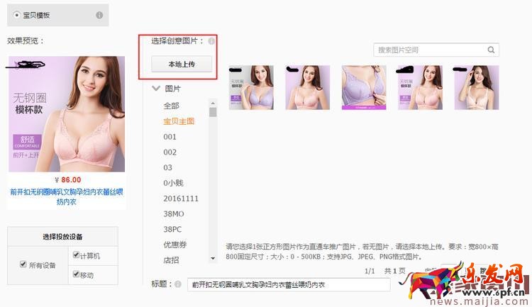 淘寶直通車怎么制定新品推廣計劃？