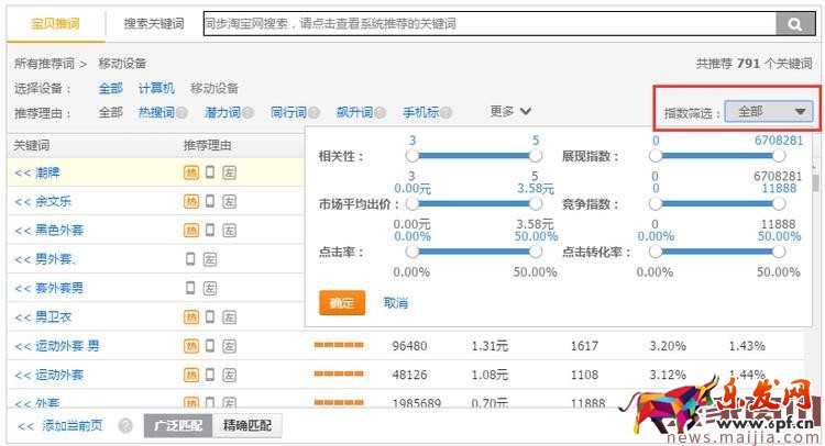 淘寶直通車怎么制定新品推廣計劃？