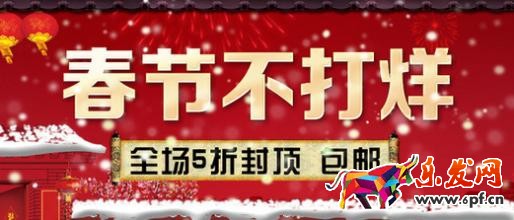 淘寶店鋪春節營銷