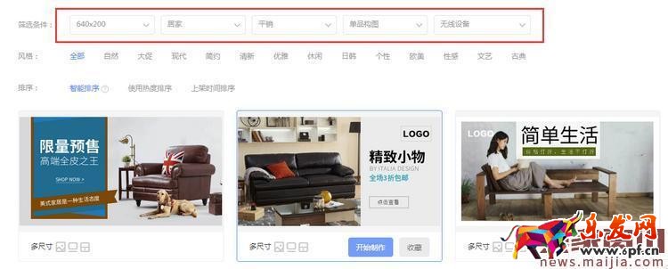 淘寶鉆展創意圖片設計技巧 淘寶鉆展創意圖片設計技巧