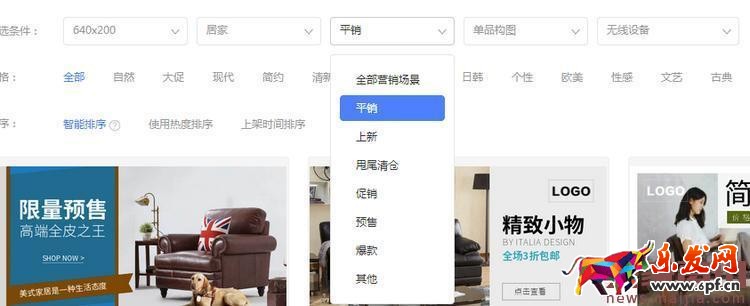 淘寶鉆展創意圖片設計技巧 淘寶鉆展創意圖片設計技巧