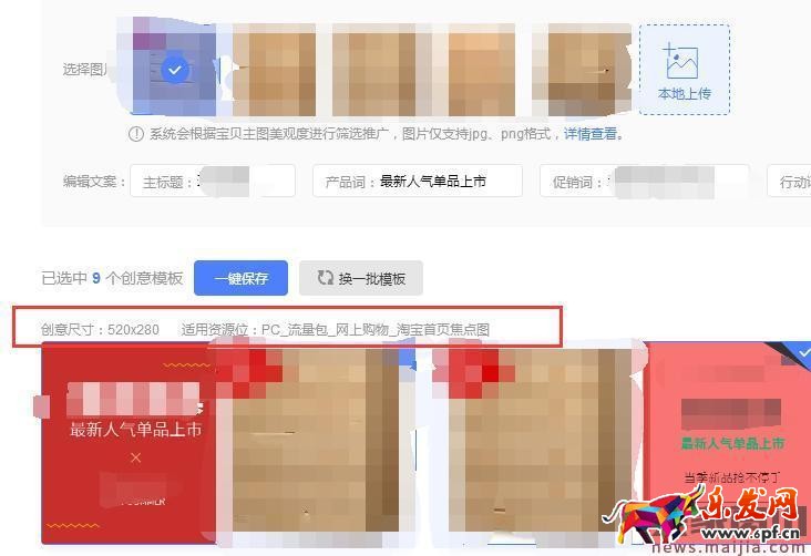 淘寶鉆展創意圖片設計技巧 淘寶鉆展創意圖片設計技巧