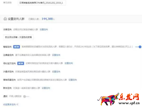 淘寶天貓春節推廣