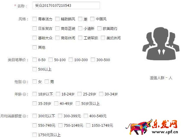 2017年直通車人群的開法簡述！