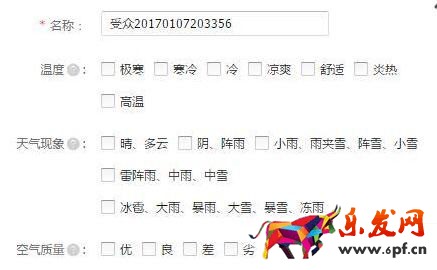 2017年直通車人群的開法簡述！