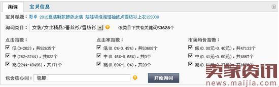 如何設置直通車標題和寶貝標題？