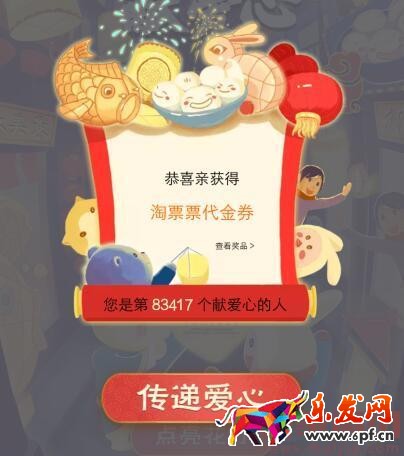 2017淘寶撩逗情人節活動玩法 2017淘寶撩逗情人節活動玩法