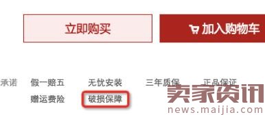 2017年“38天貓女王節(jié)”招商規(guī)則 2017年“38天貓女王節(jié)”招商規(guī)則
