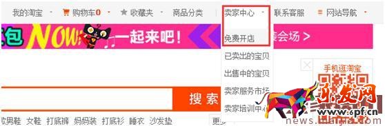2017最新淘寶開網(wǎng)店認(rèn)證流程 2017最新淘寶開網(wǎng)店認(rèn)證流程