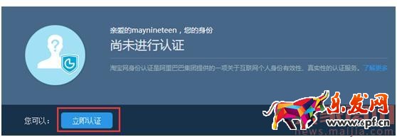 2017最新淘寶開網(wǎng)店認(rèn)證流程 2017最新淘寶開網(wǎng)店認(rèn)證流程