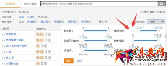 2017直通車選詞,技巧都在這了 2017直通車選詞,技巧都在這了