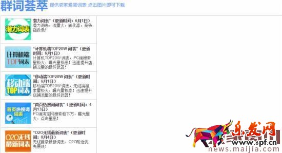 2017直通車選詞,技巧都在這了 2017直通車選詞,技巧都在這了